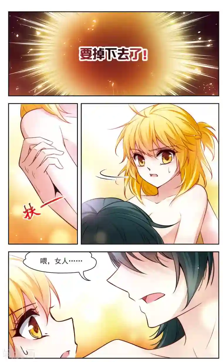 玄羽恋歌第5话 黑猫5