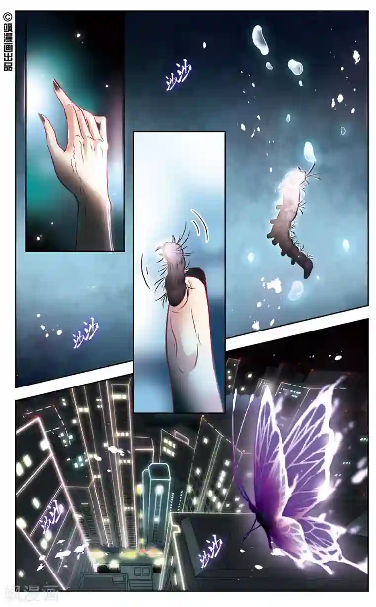 玄羽恋歌第6话 救命！我变成鹦鹉了？！1