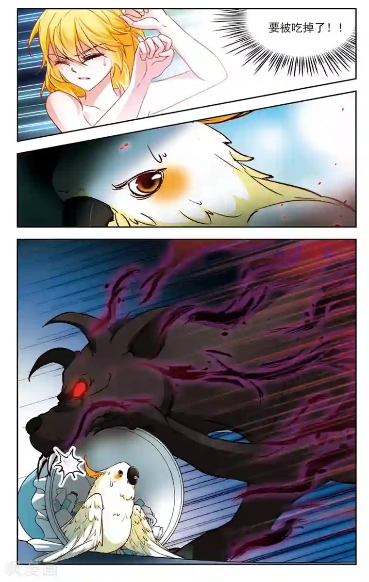 玄羽恋歌第7话 救命！我变成鹦鹉了？！2