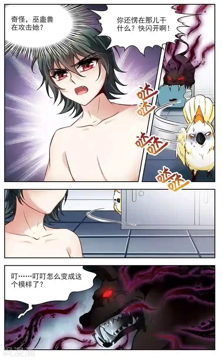 玄羽恋歌第7话 救命！我变成鹦鹉了？！2