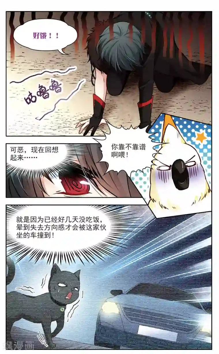 玄羽恋歌第9话 深夜惊变1