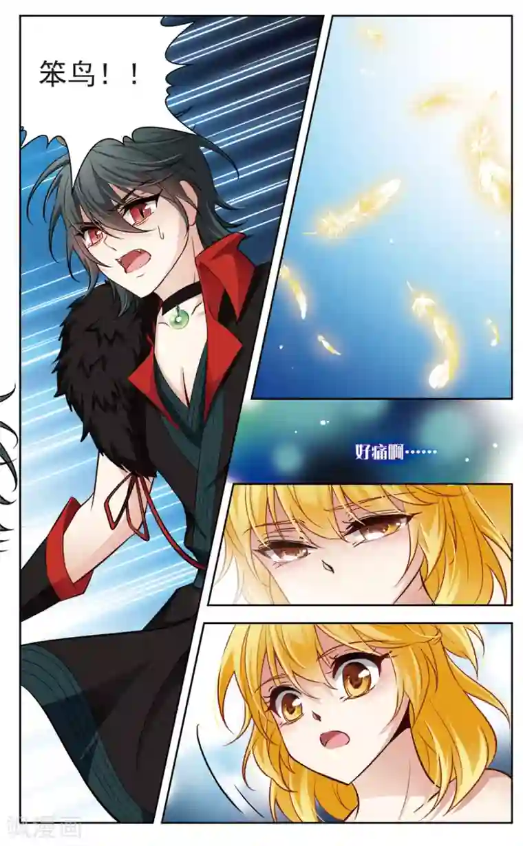 玄羽恋歌第10话 深夜惊变2