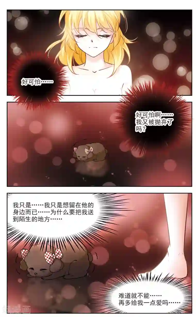 玄羽恋歌第10话 深夜惊变2