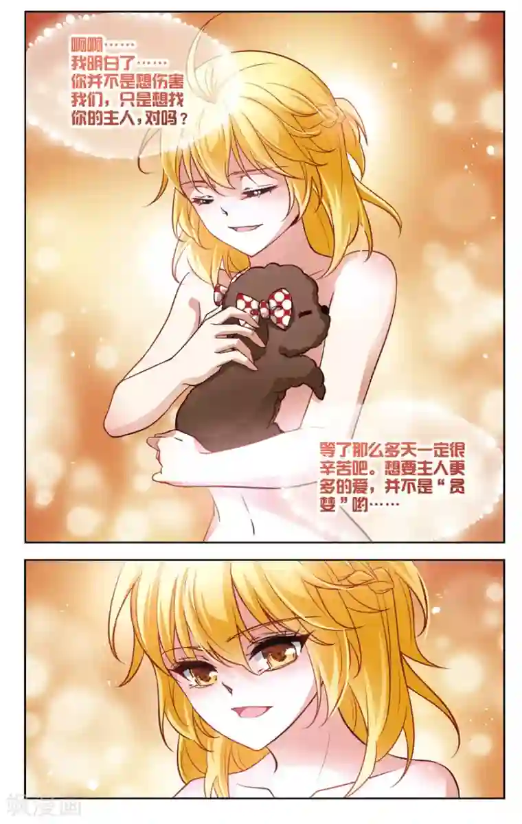 玄羽恋歌第10话 深夜惊变2