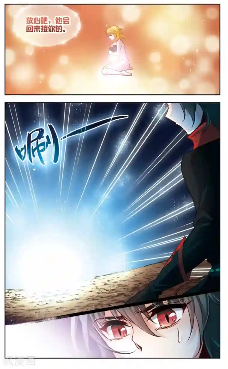 玄羽恋歌第10话 深夜惊变2