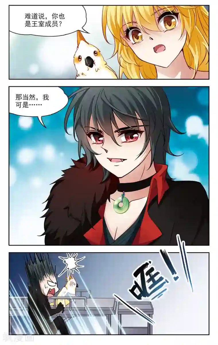 玄羽恋歌第11话 深夜惊变3