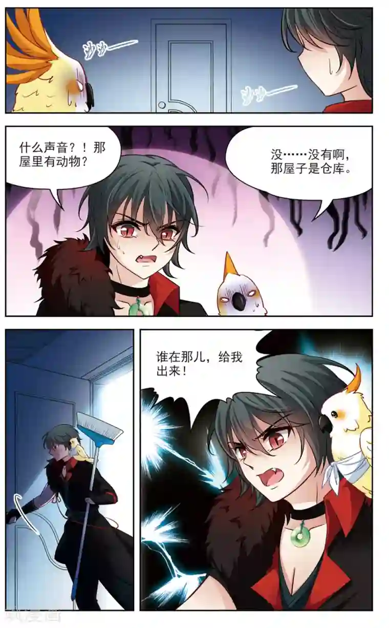 玄羽恋歌第11话 深夜惊变3