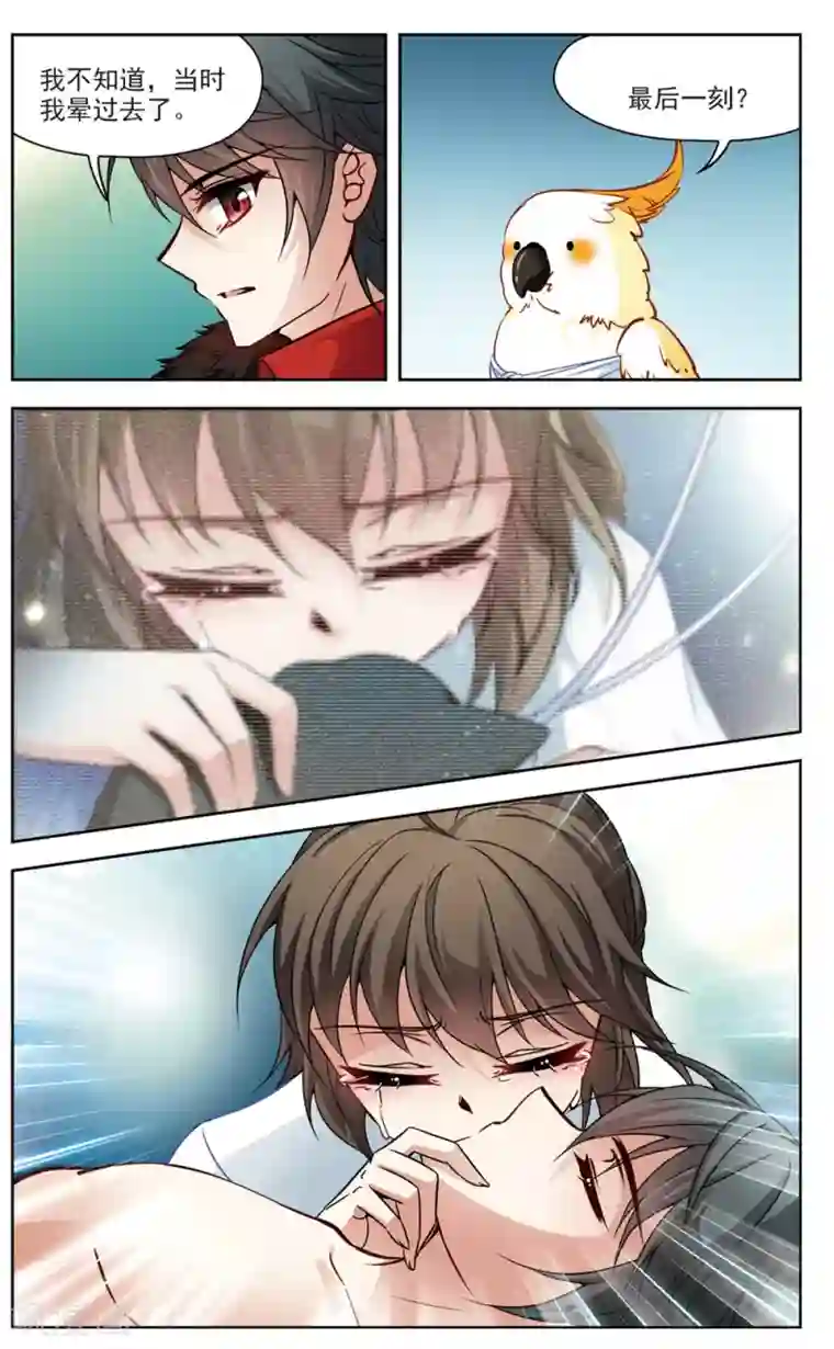 玄羽恋歌第13话 变换的契机2