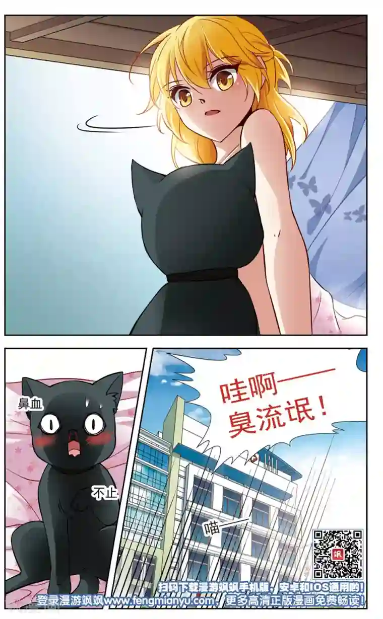 玄羽恋歌第14话 变换的契机3