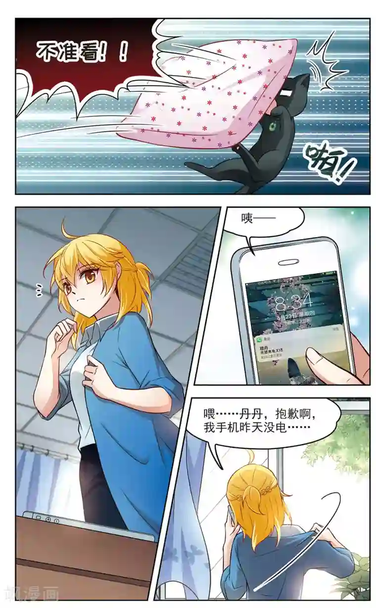 玄羽恋歌第15话 X光片下的恐惧1