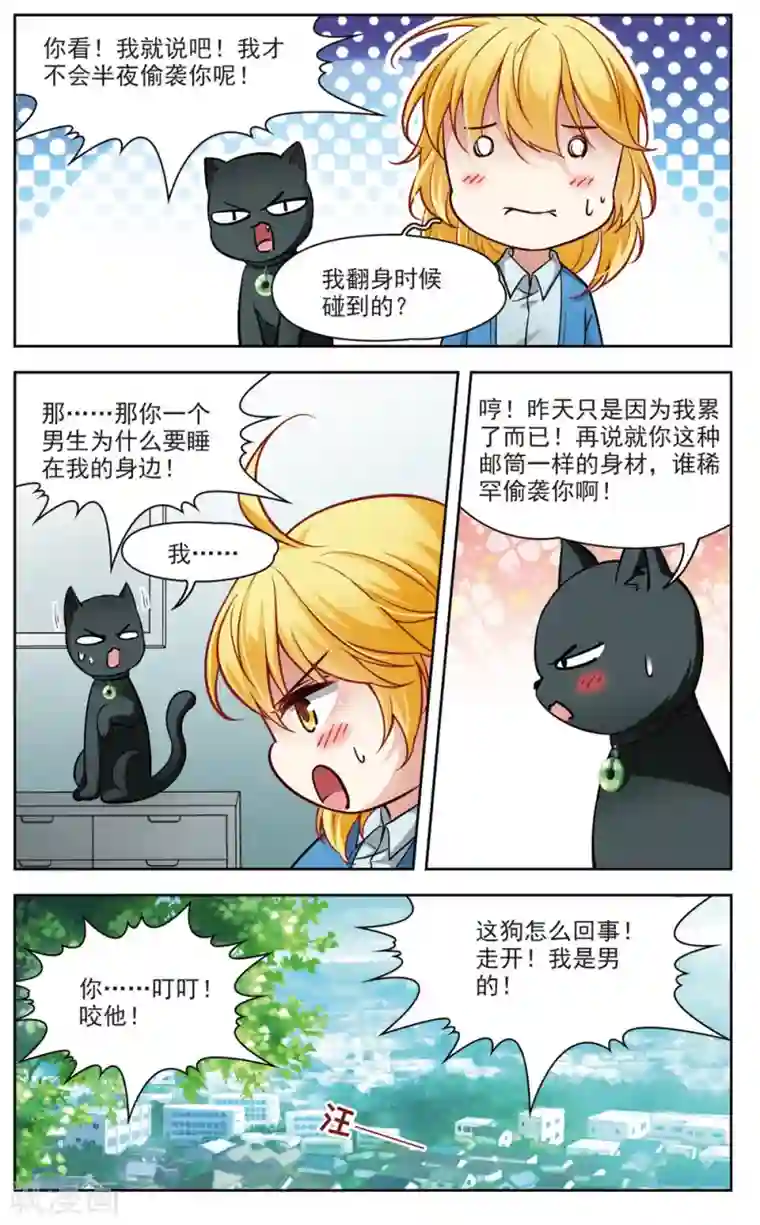 玄羽恋歌第16话 X光片下的恐惧2