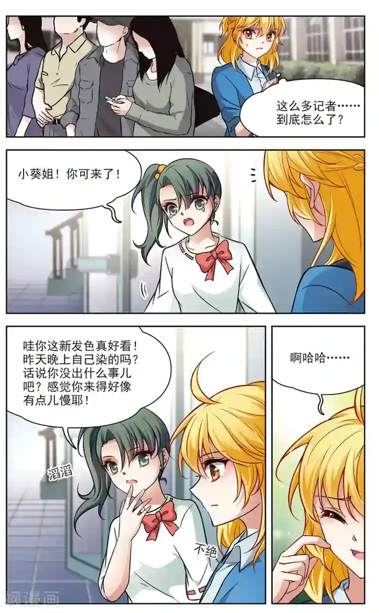 玄羽恋歌第17话 X光片下的恐惧3