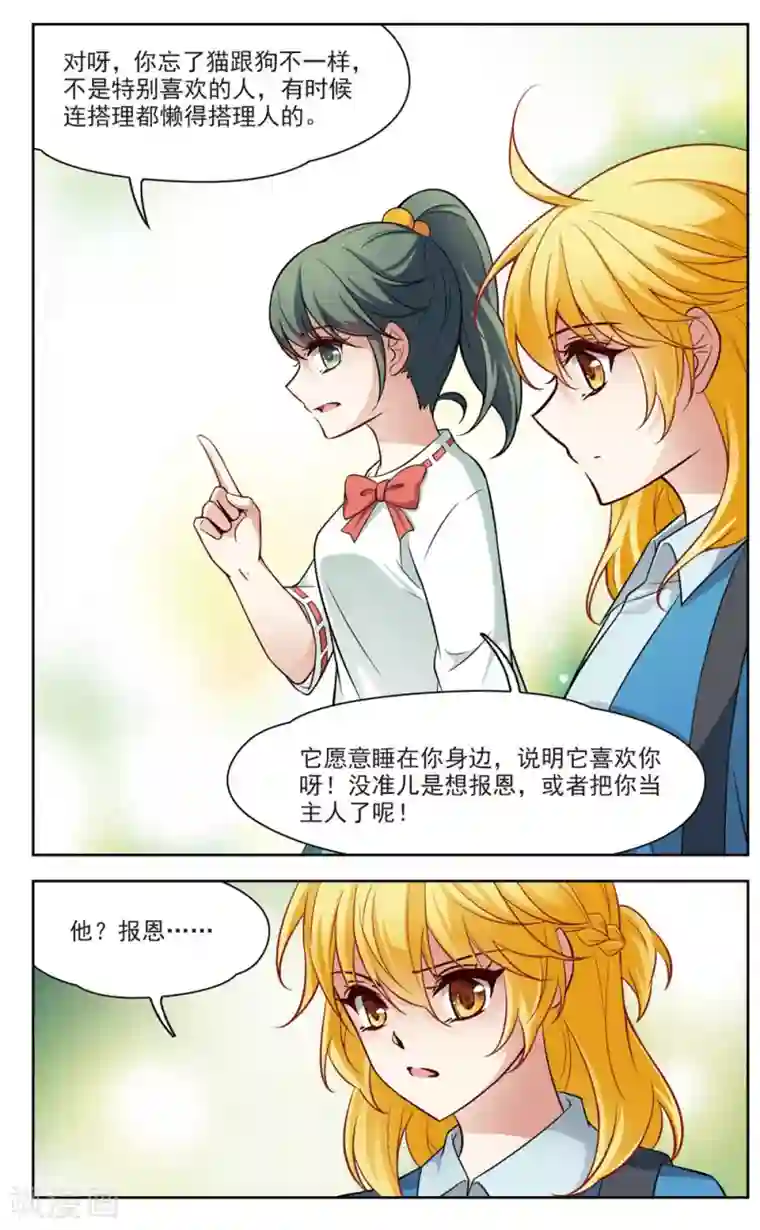 玄羽恋歌第17话 X光片下的恐惧3