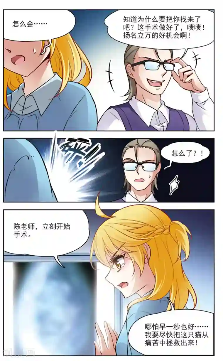 玄羽恋歌第17话 X光片下的恐惧3