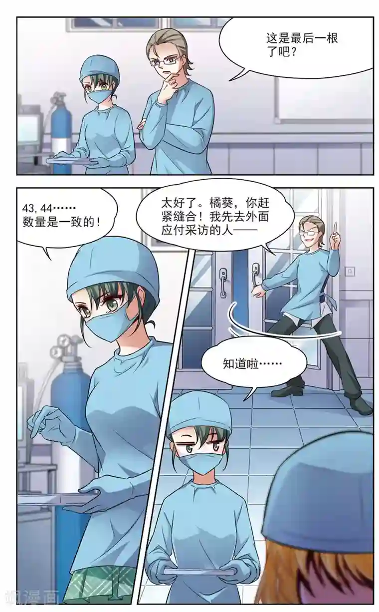 玄羽恋歌第18话 又见总裁1