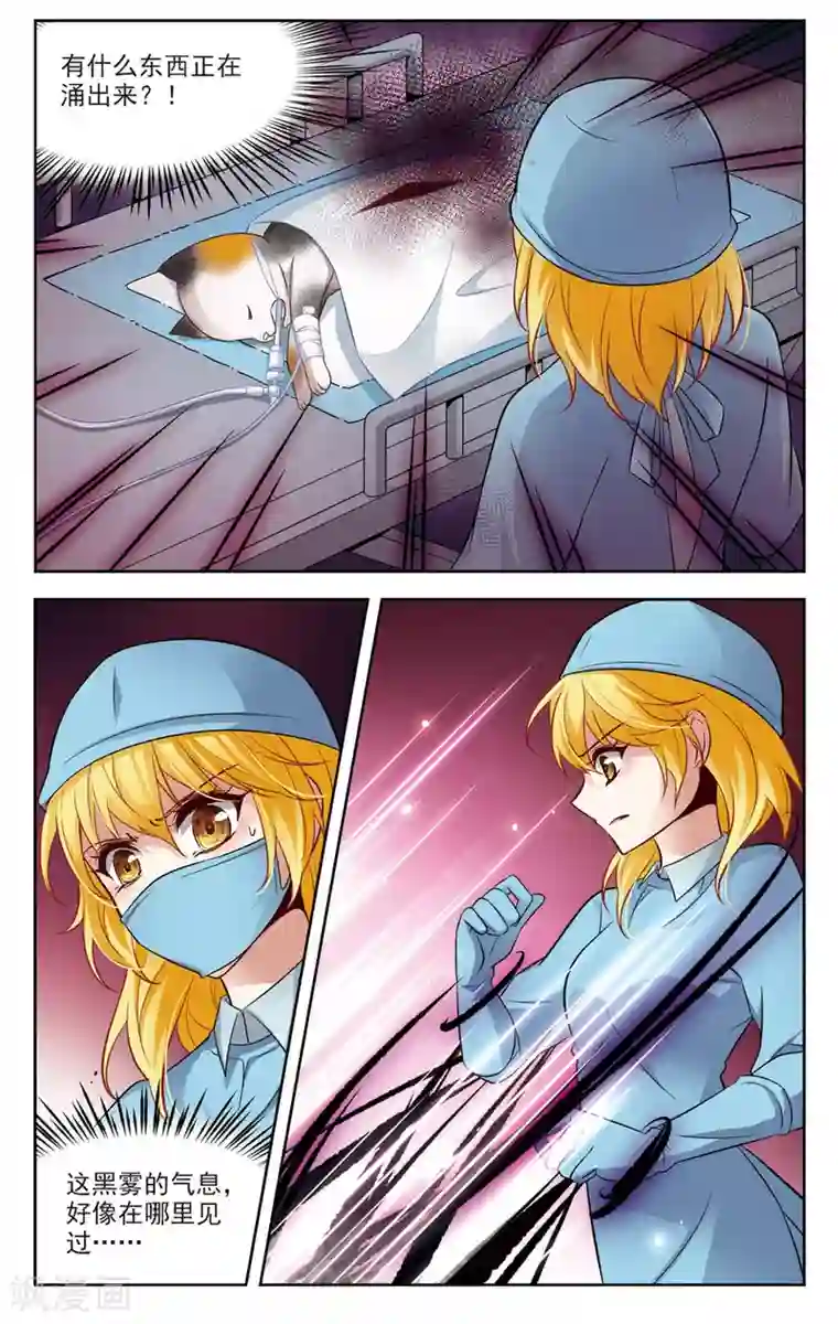 玄羽恋歌第18话 又见总裁1