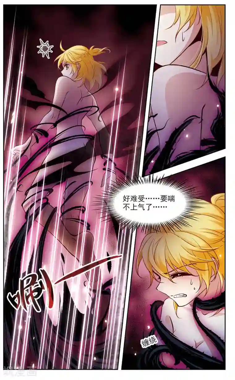 玄羽恋歌第18话 又见总裁1