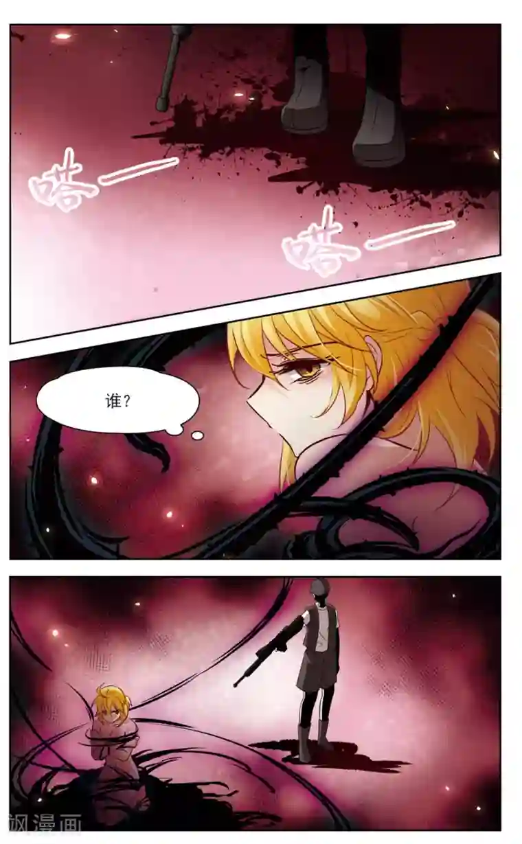 玄羽恋歌第18话 又见总裁1