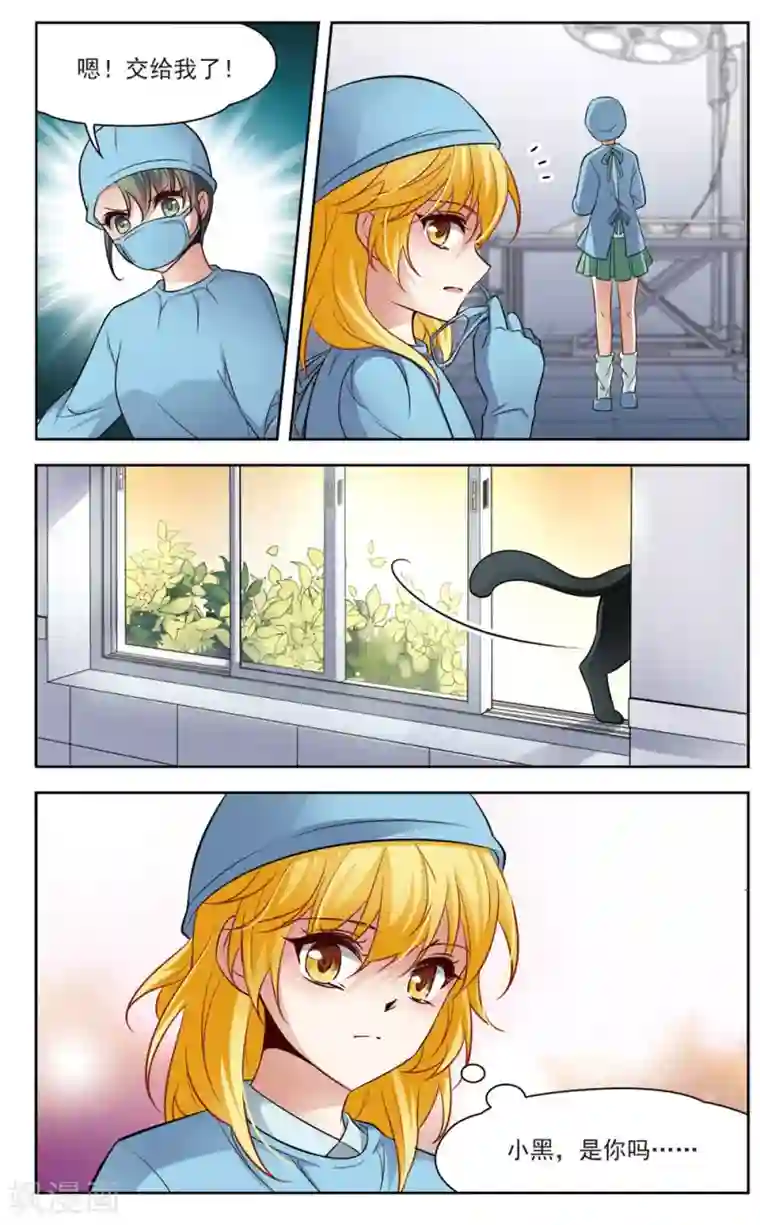 邪恶触手怪入侵身体H全彩第20话 又见总裁3