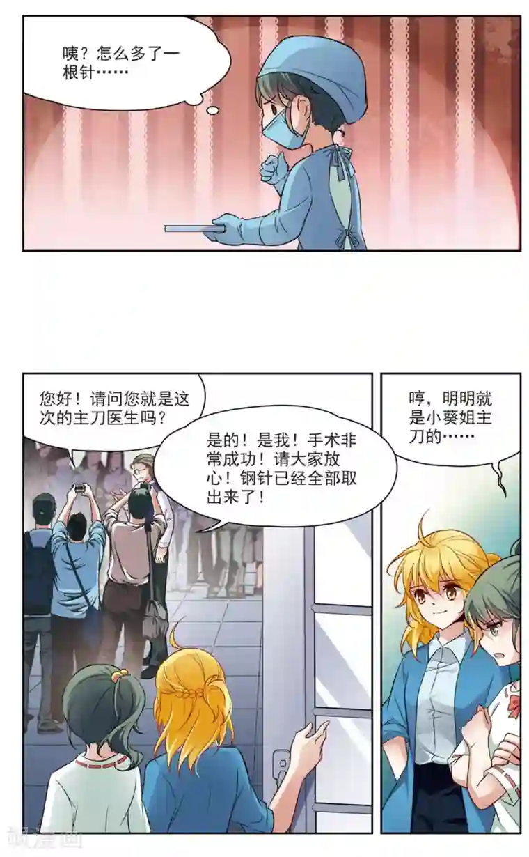 邪恶触手怪入侵身体H全彩第20话 又见总裁3