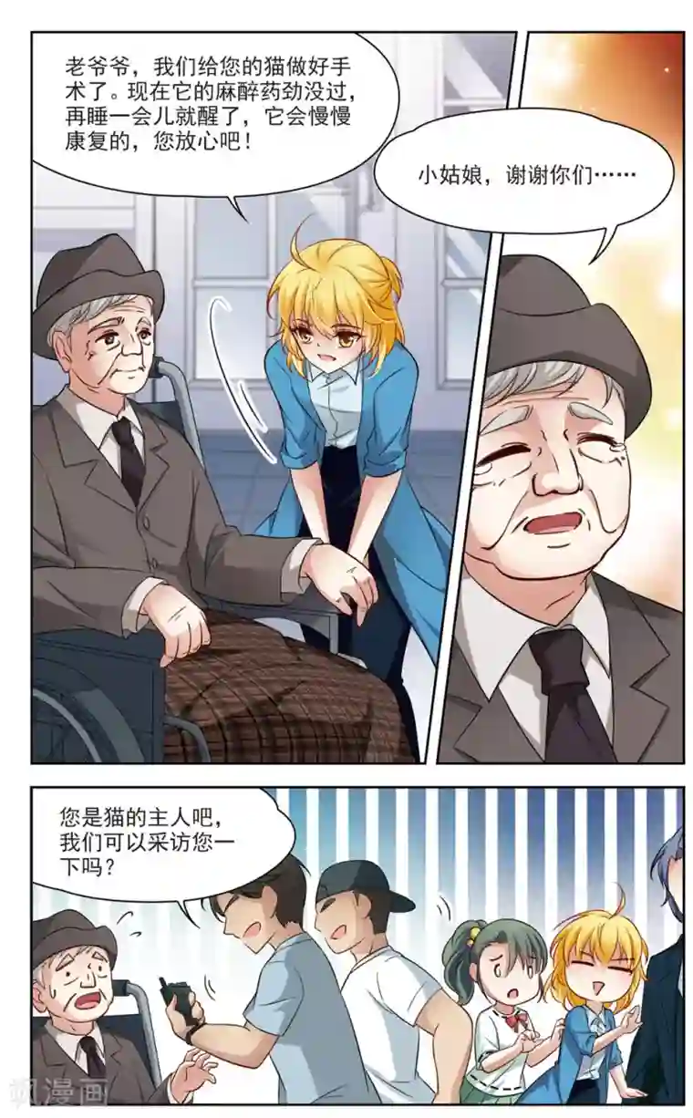 邪恶触手怪入侵身体H全彩第20话 又见总裁3