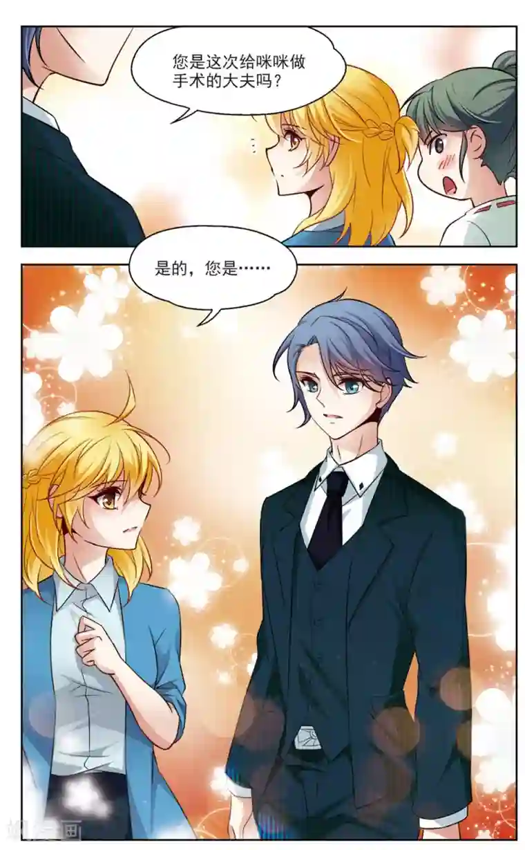 邪恶触手怪入侵身体H全彩第20话 又见总裁3