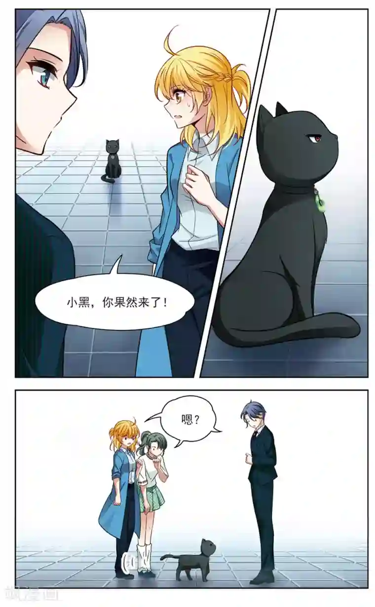 玄羽恋歌第21话 参观1