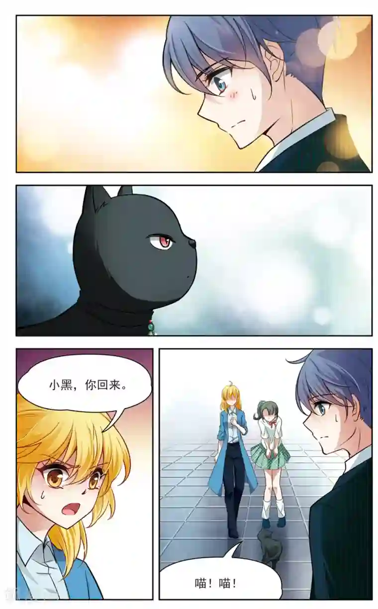 玄羽恋歌第21话 参观1