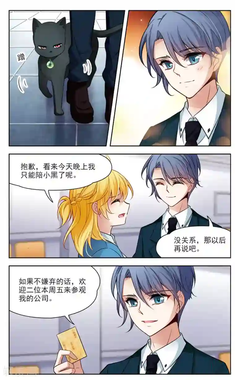 玄羽恋歌第21话 参观1