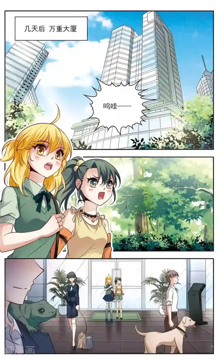 玄羽恋歌第22话 参观2