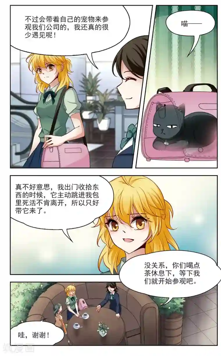 玄羽恋歌第23话 参观3