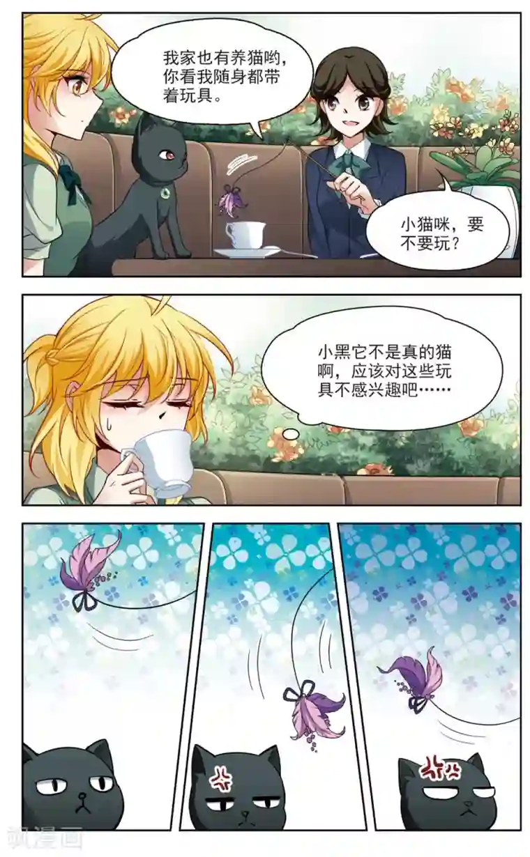 玄羽恋歌第23话 参观3