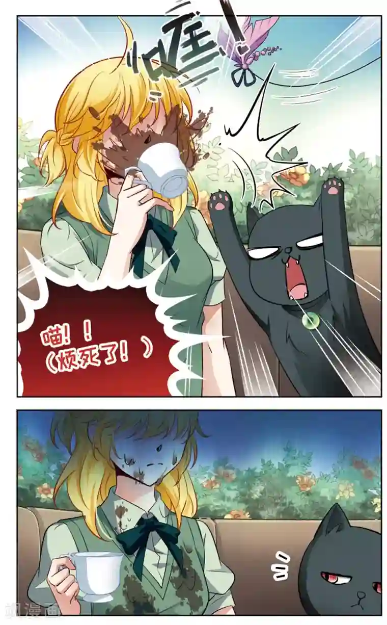 玄羽恋歌第23话 参观3