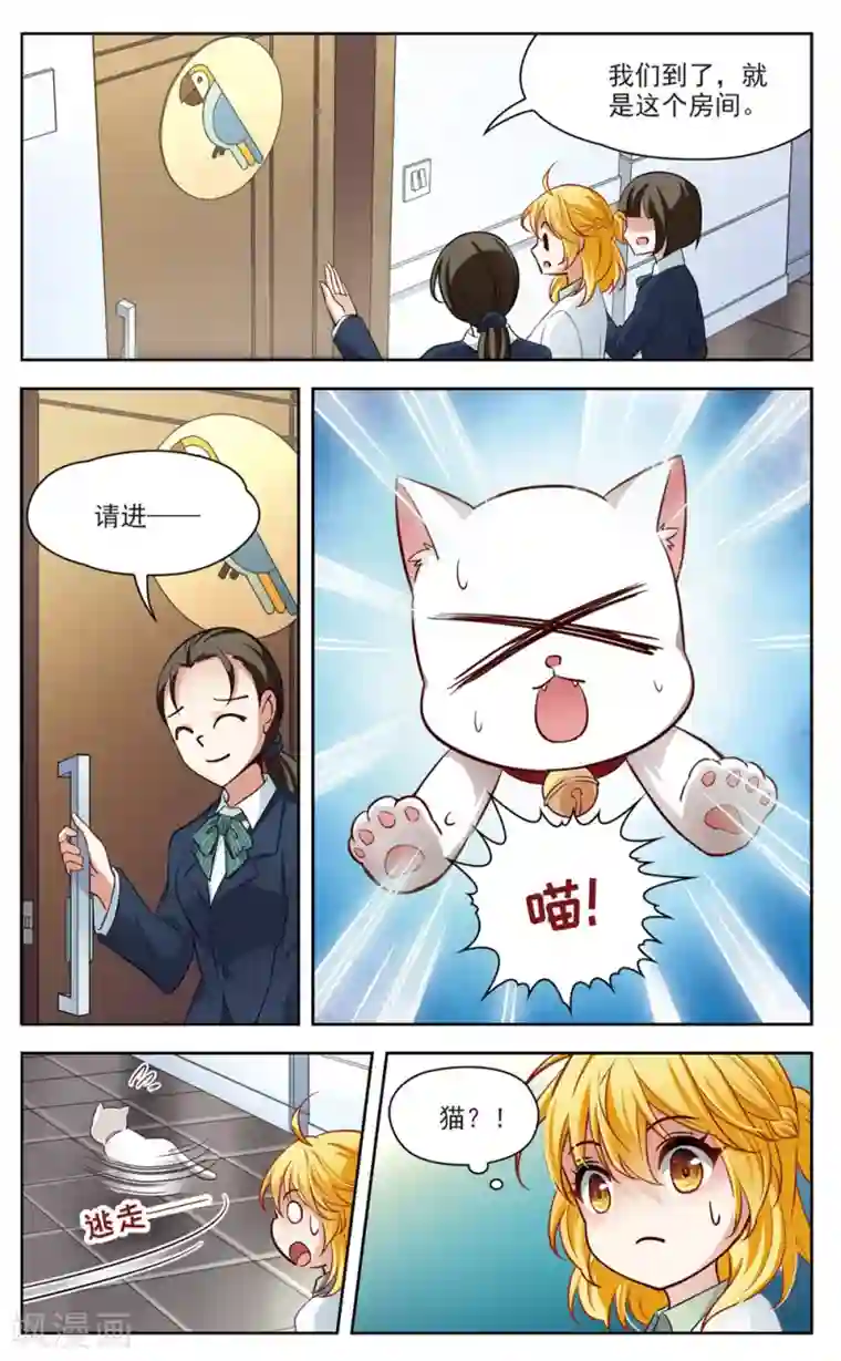 玄羽恋歌第23话 参观3