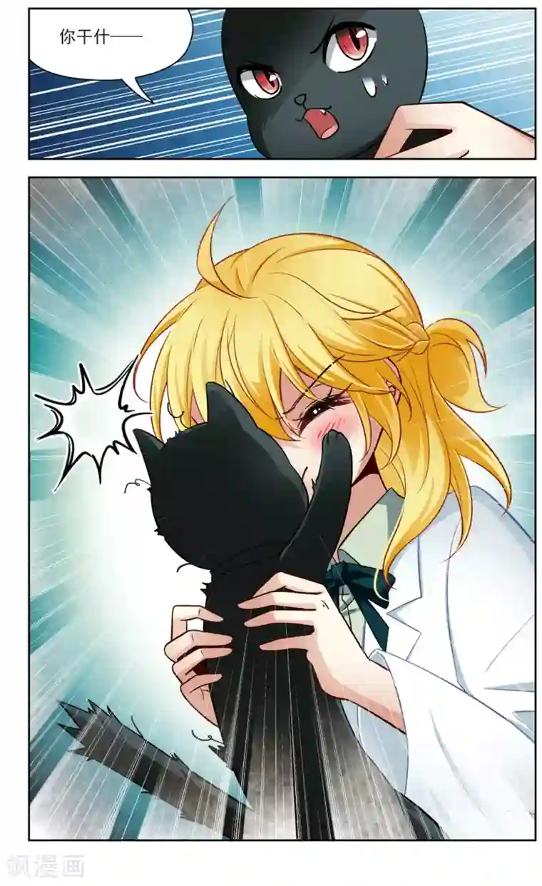 玄羽恋歌第25话 假冒兽医2