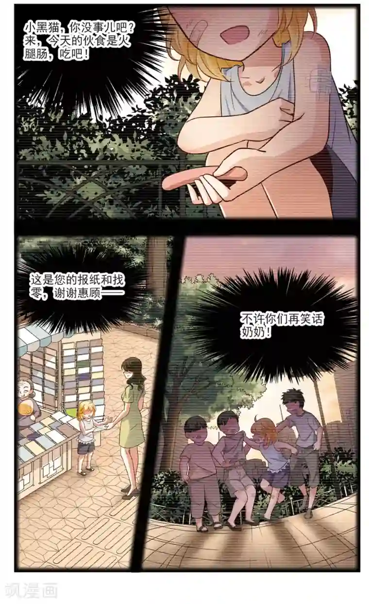 玄羽恋歌第26话 假冒兽医3