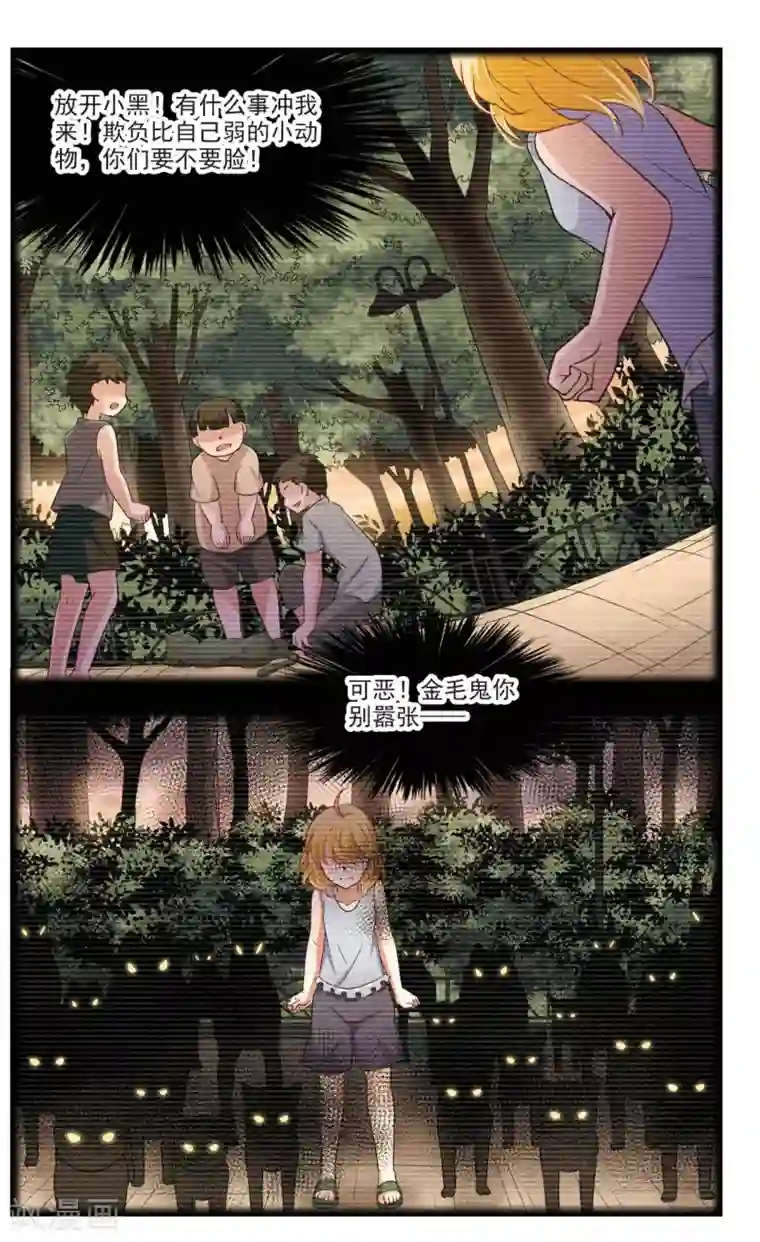 玄羽恋歌第26话 假冒兽医3