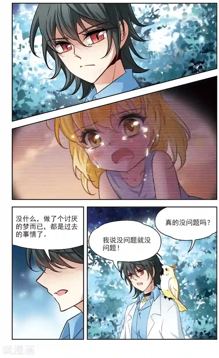 玄羽恋歌第27话 星间飞行1