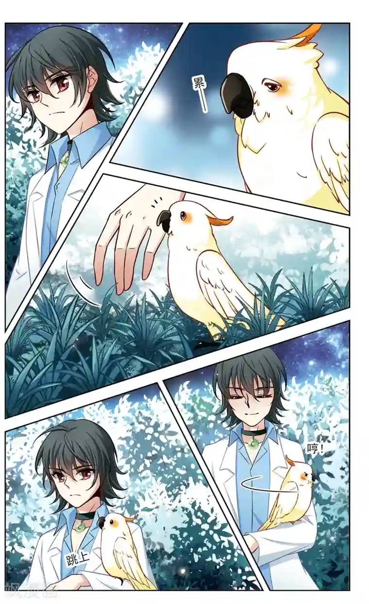 玄羽恋歌第27话 星间飞行1