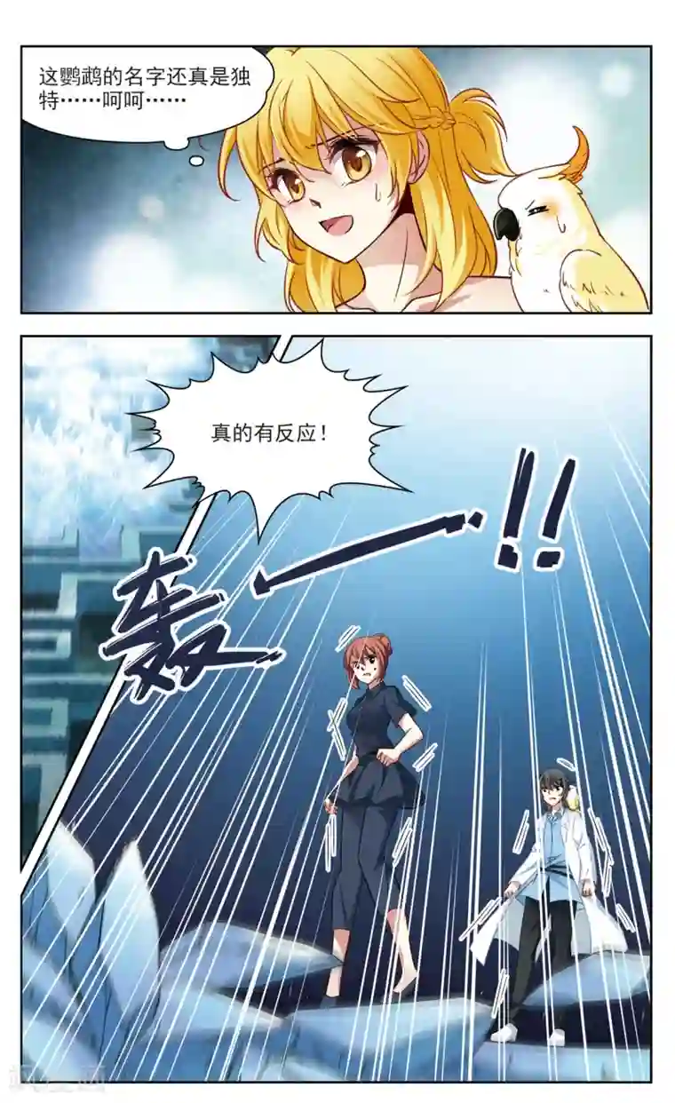 玄羽恋歌第29话 星间飞行3