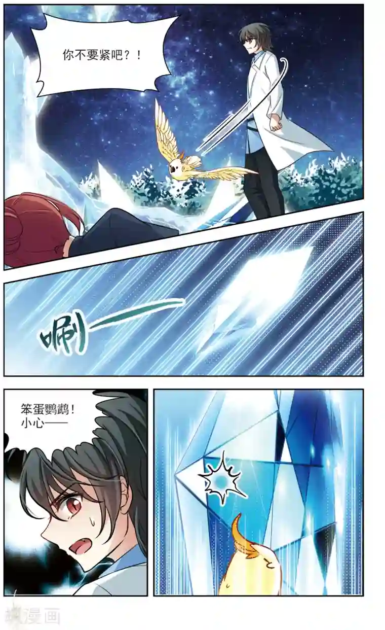 玄羽恋歌第29话 星间飞行3