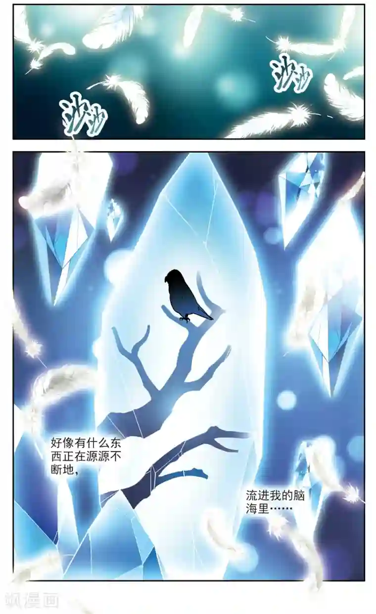 小妈跟我去北京旅游第29话 星间飞行3