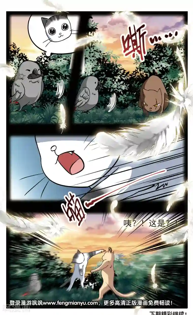 玄羽恋歌第29话 星间飞行3