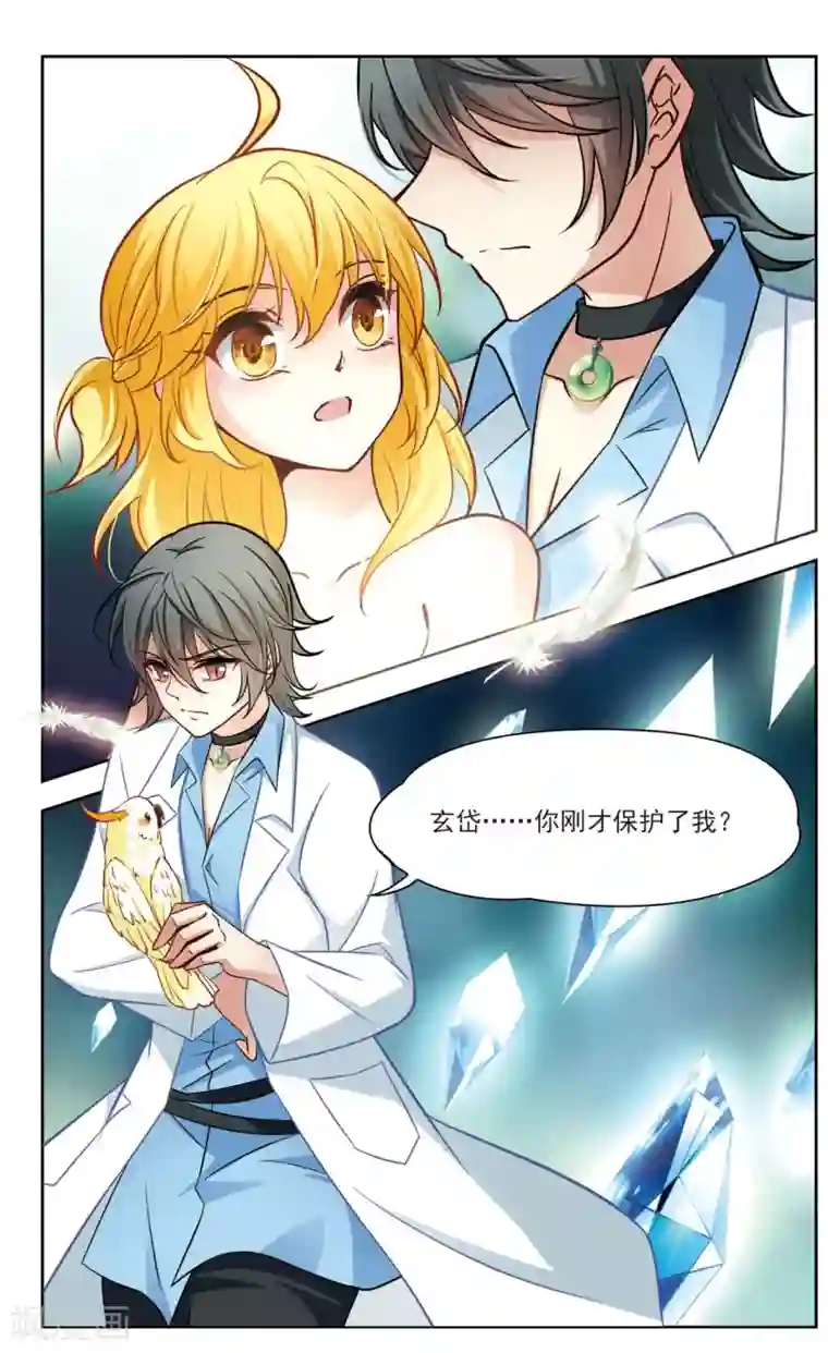 玄羽恋歌第30话 迷宫里的声音1