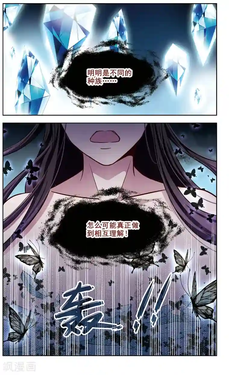 玄羽恋歌第31话 迷宫里的声音2