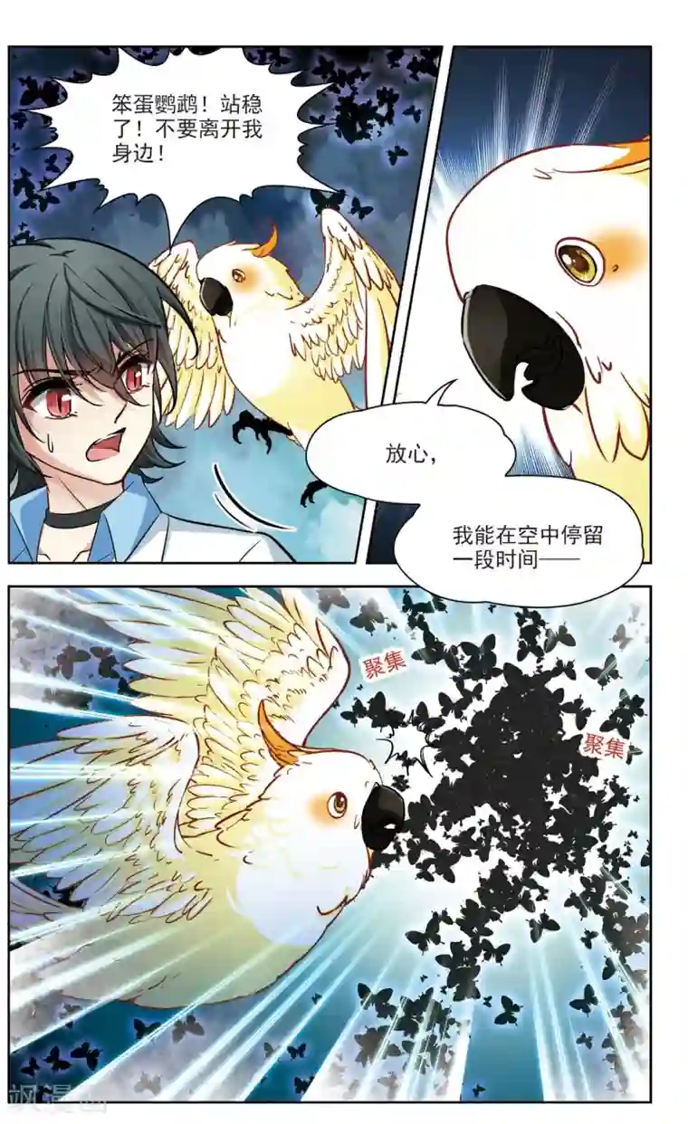 玄羽恋歌第31话 迷宫里的声音2