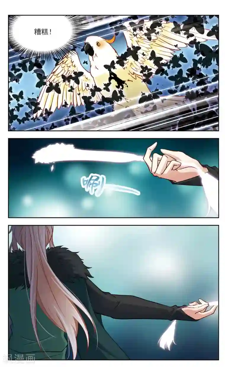 玄羽恋歌第31话 迷宫里的声音2