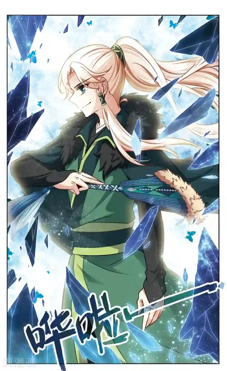 玄羽恋歌第32话 迷宫里的声音3