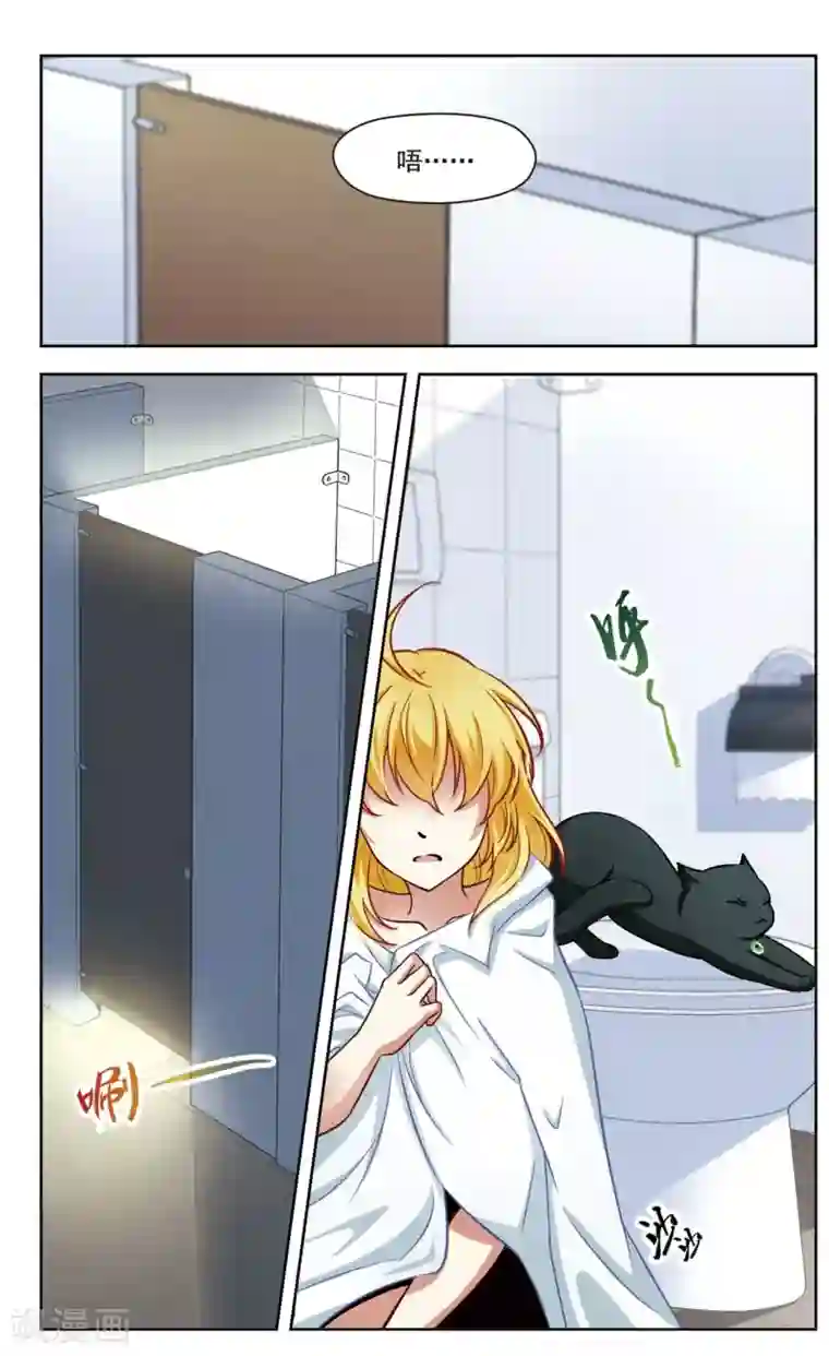 玄羽恋歌第34话 万总的秘密2