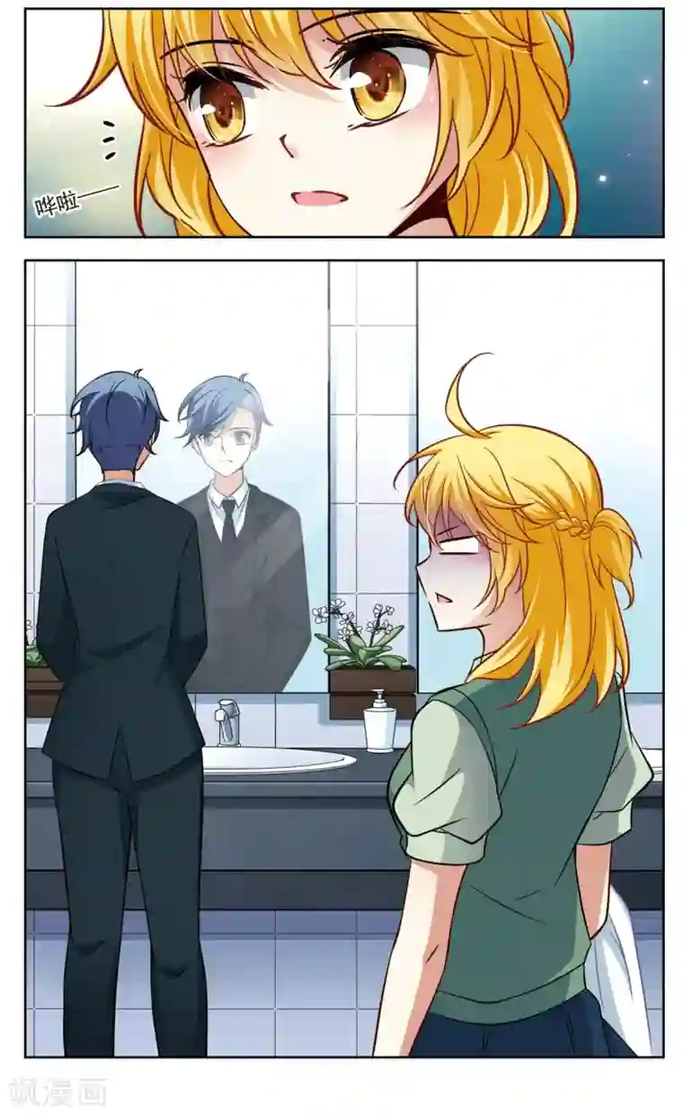 玄羽恋歌第34话 万总的秘密2